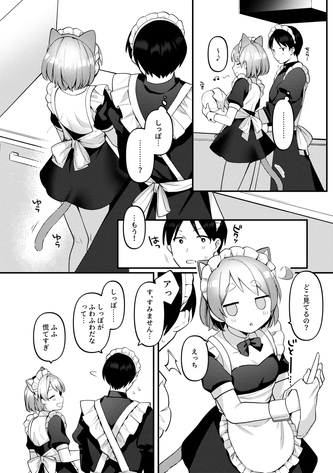 [Sakuraba Rokusuke] Futanari Maid no Kanojo ni Gohoushi Sareru Kai Fhentai - Page 9