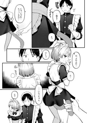 [Sakuraba Rokusuke] Futanari Maid no Kanojo ni Gohoushi Sareru Kai Fhentai.net - Page 10