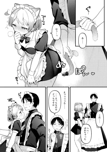 [Sakuraba Rokusuke] Futanari Maid no Kanojo ni Gohoushi Sareru Kai Fhentai.net - Page 11