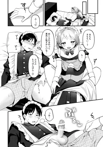 [Sakuraba Rokusuke] Futanari Maid no Kanojo ni Gohoushi Sareru Kai Fhentai.net - Page 13