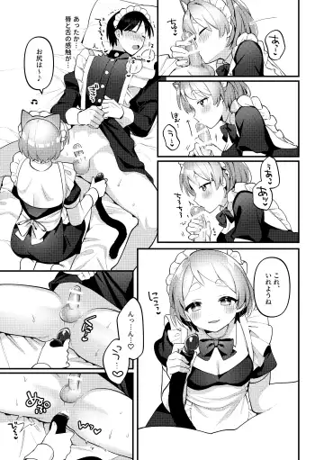 [Sakuraba Rokusuke] Futanari Maid no Kanojo ni Gohoushi Sareru Kai Fhentai.net - Page 14