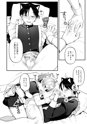 [Sakuraba Rokusuke] Futanari Maid no Kanojo ni Gohoushi Sareru Kai Fhentai.net - Page 21