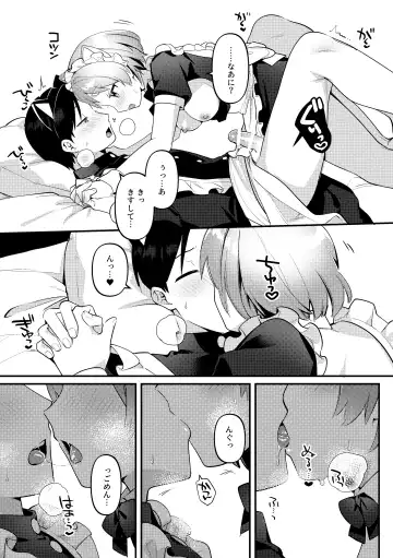 [Sakuraba Rokusuke] Futanari Maid no Kanojo ni Gohoushi Sareru Kai Fhentai.net - Page 26