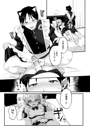 [Sakuraba Rokusuke] Futanari Maid no Kanojo ni Gohoushi Sareru Kai Fhentai.net - Page 30