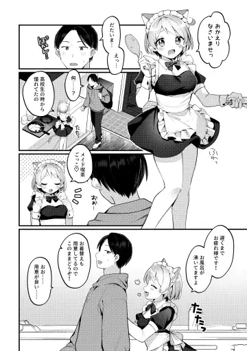 [Sakuraba Rokusuke] Futanari Maid no Kanojo ni Gohoushi Sareru Kai Fhentai.net - Page 5