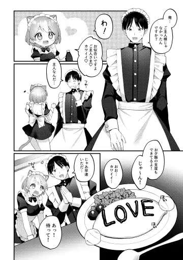 [Sakuraba Rokusuke] Futanari Maid no Kanojo ni Gohoushi Sareru Kai Fhentai.net - Page 7