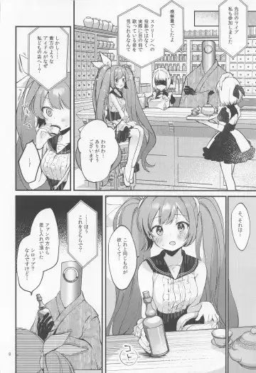 [Yuunagi Show] Syrup Fhentai.net - Page 7