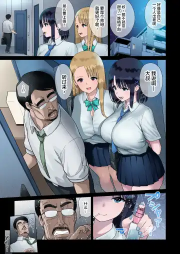 JK Sakusei Ura Beit Fhentai.net - Page 5