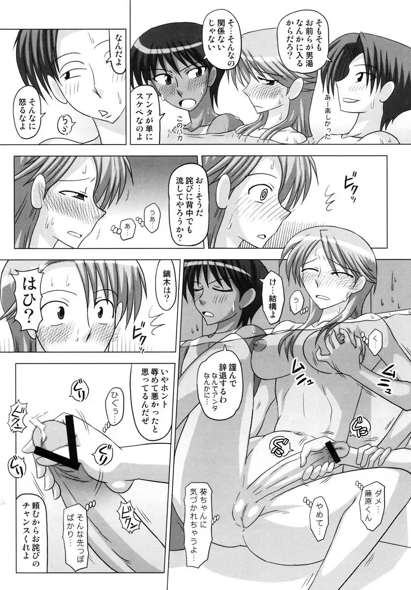 [Kurenai Yuuji] Futanari Senka Izumi Mamoru & Kaburaki Yuki Sentou-hen Fhentai.net - Page 16