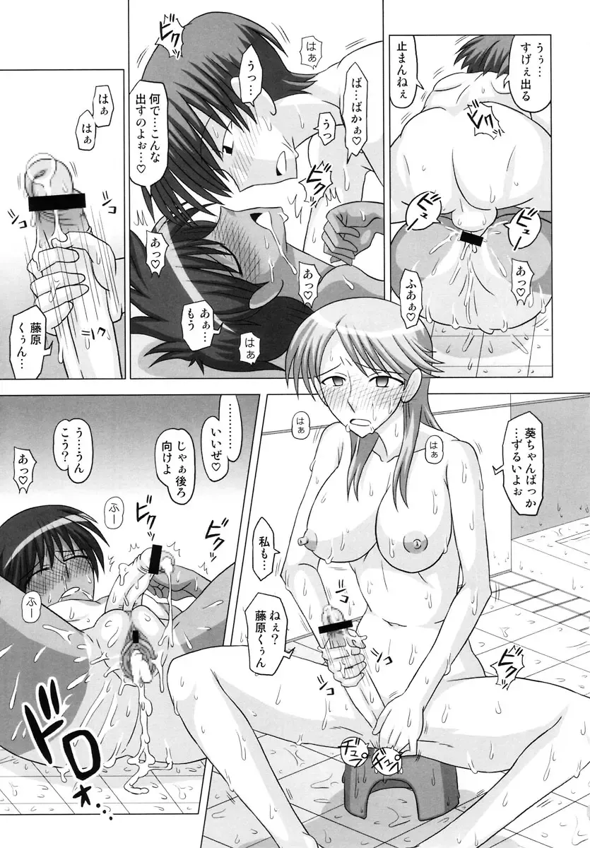 [Kurenai Yuuji] Futanari Senka Izumi Mamoru & Kaburaki Yuki Sentou-hen Fhentai.net - Page 27