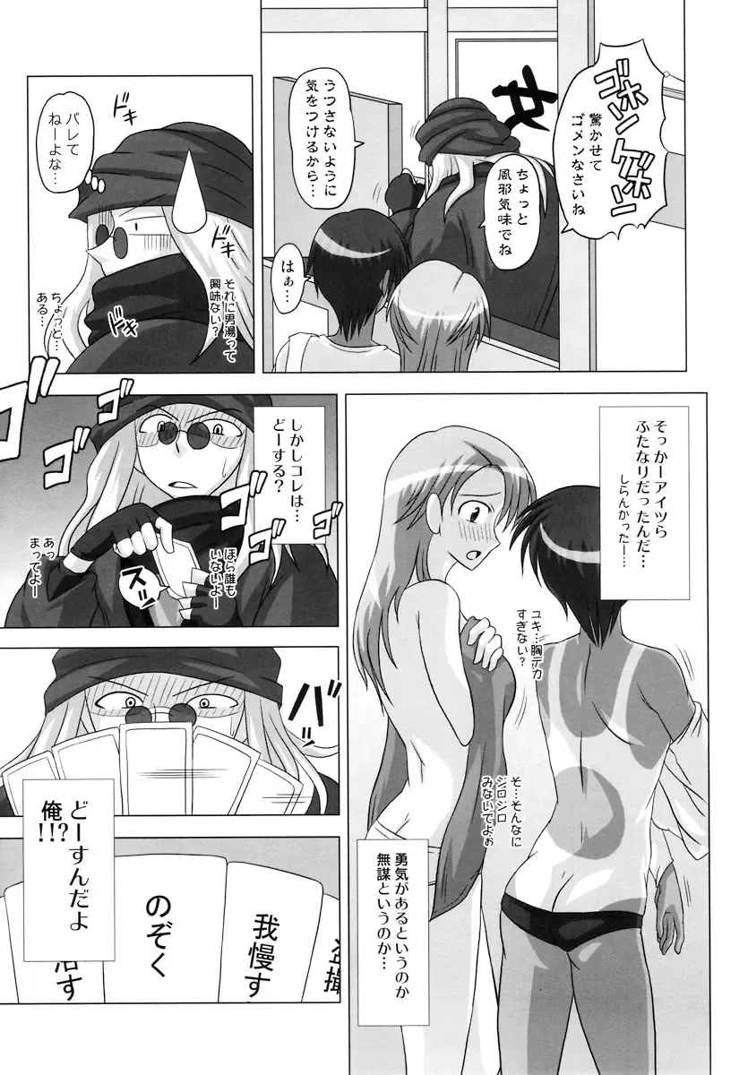 [Kurenai Yuuji] Futanari Senka Izumi Mamoru & Kaburaki Yuki Sentou-hen Fhentai.net - Page 7