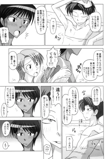 [Kurenai Yuuji] Futanari Senka Izumi Mamoru & Kaburaki Yuki Sentou-hen Fhentai.net - Page 9