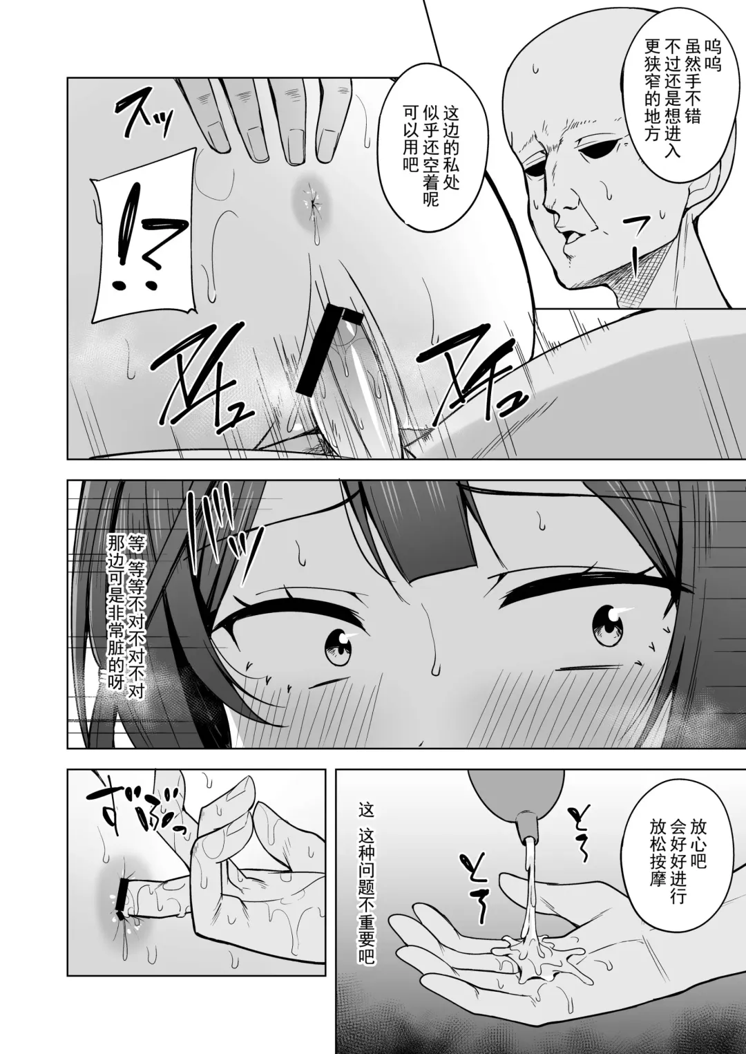 [Nosa] Anata no Koe ni Kotaetai Fhentai - Page 11