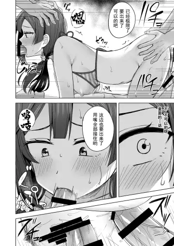 [Nosa] Anata no Koe ni Kotaetai Fhentai - Page 15