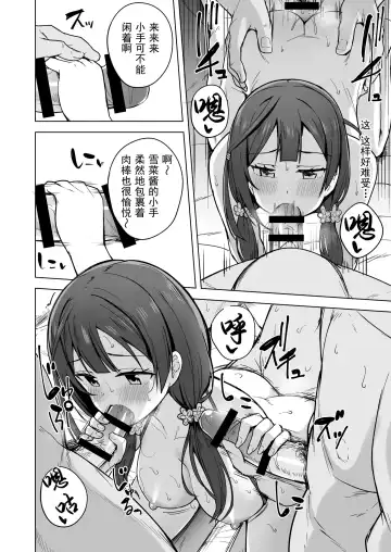 [Nosa] Anata no Koe ni Kotaetai Fhentai - Page 9