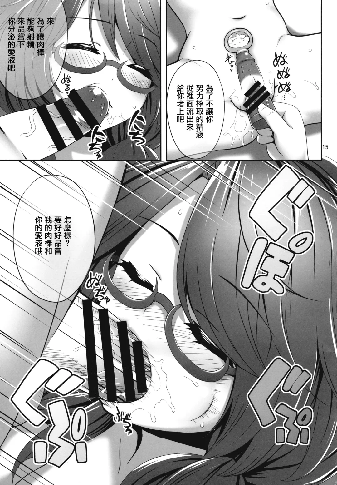 [Kaiou] Sumireko Suiminkan Bon Fhentai - Page 14