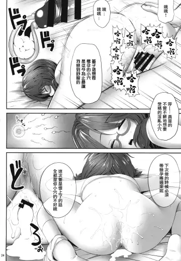 [Kaiou] Sumireko Suiminkan Bon Fhentai - Page 23