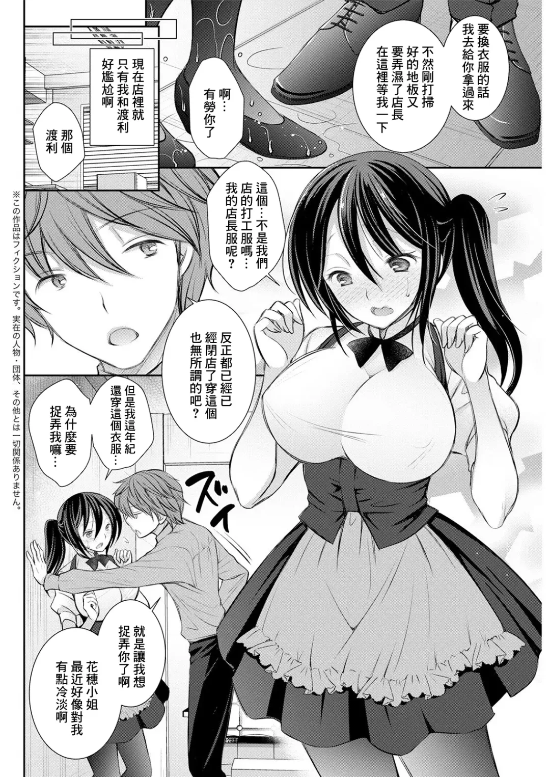 [Oreiro] After Work Fhentai - Page 2