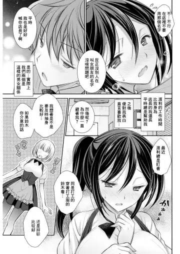 [Oreiro] After Work Fhentai - Page 3