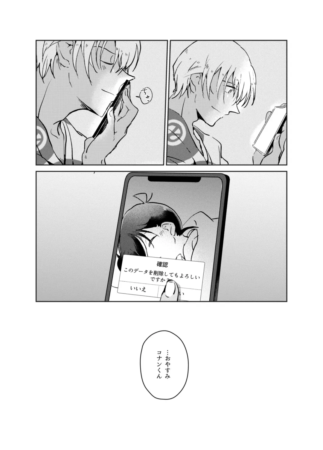 [Komakeda] Kimi to iru ima Fhentai - Page 16