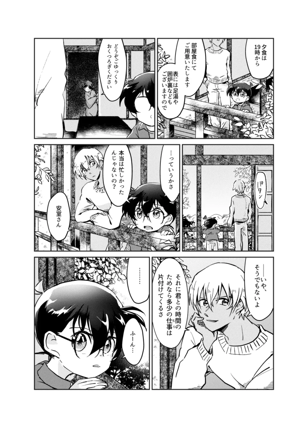 [Komakeda] Kimi to iru ima Fhentai - Page 4