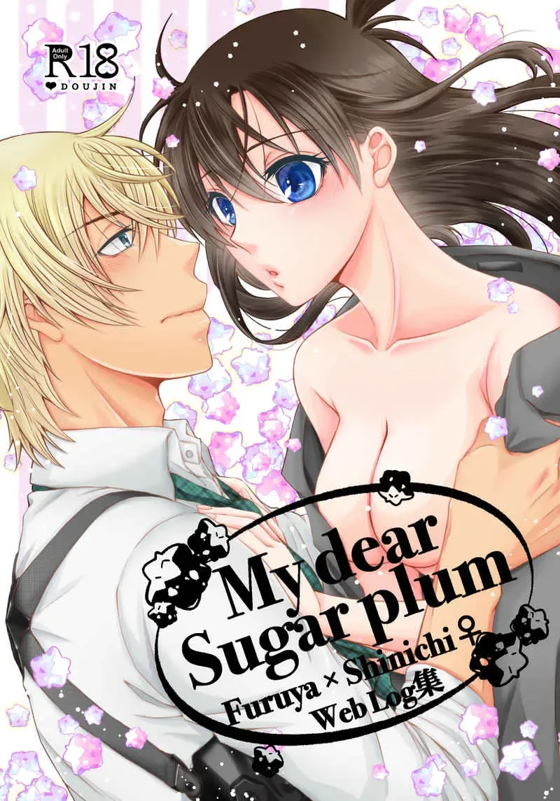 [Enoki] My dear Sugar plum Fhentai.net - Page 1