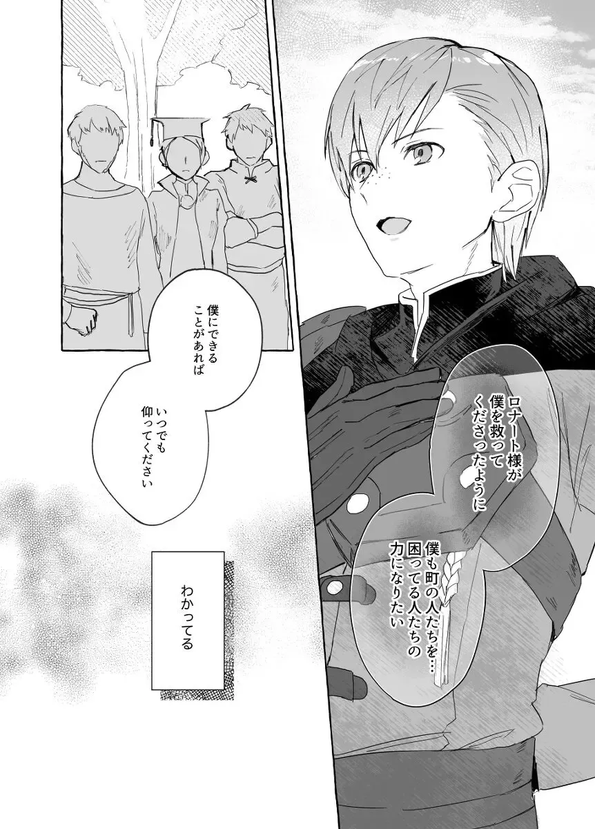 Kishi ni nigon wanai Fhentai - Page 4