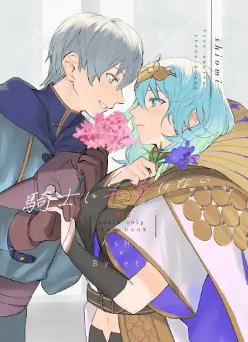 Read Kishi ni nigon wanai - Fhentai