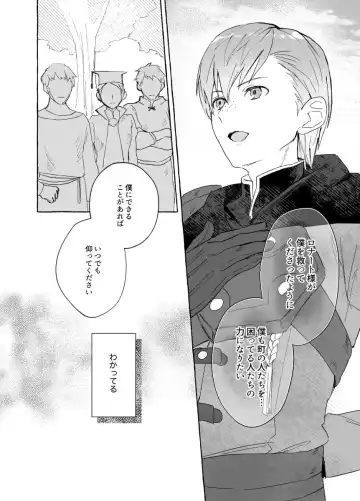 Kishi ni nigon wanai Fhentai - Page 4