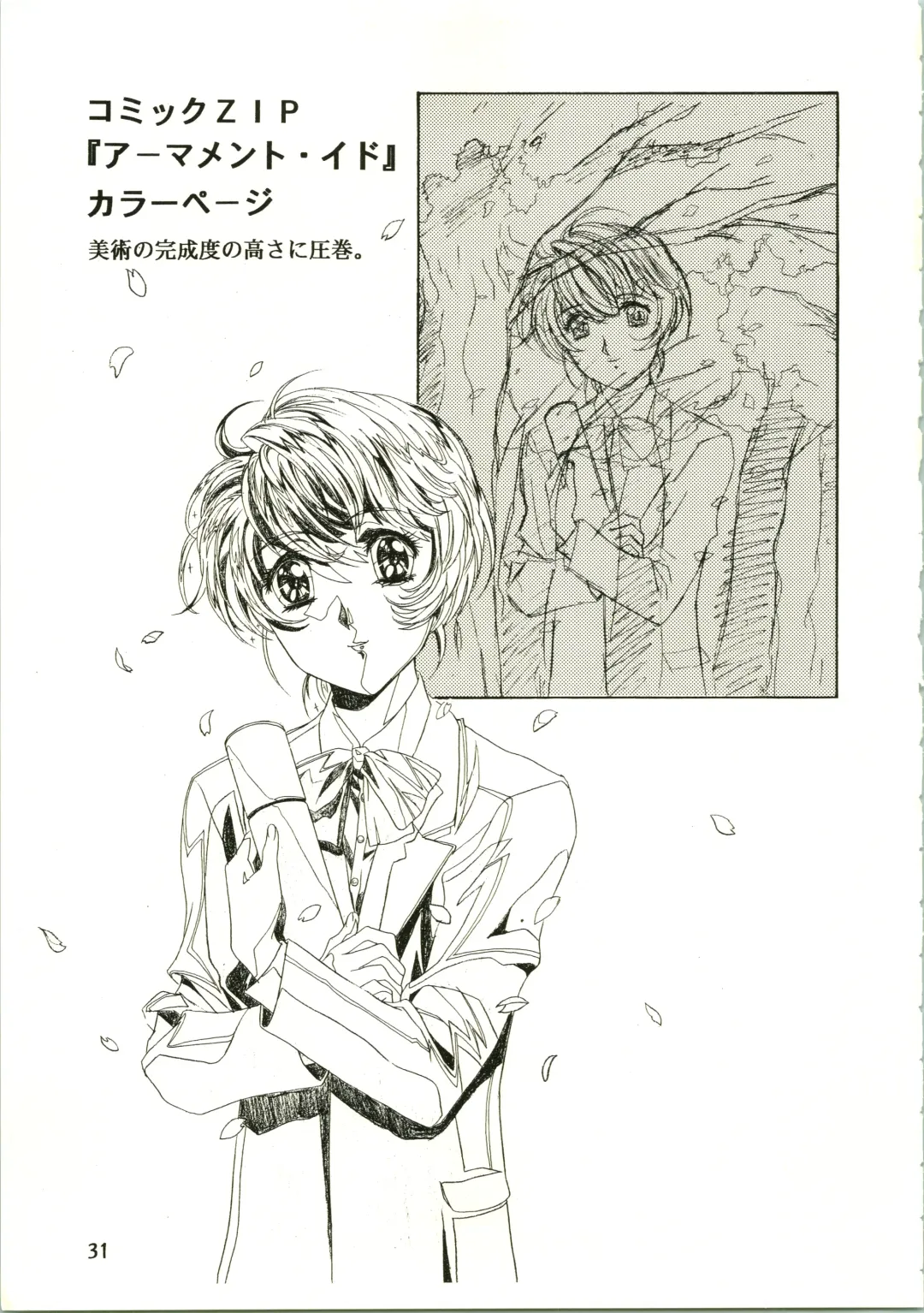 [Kawarajima Koh] Sakura Ame II Fhentai - Page 31