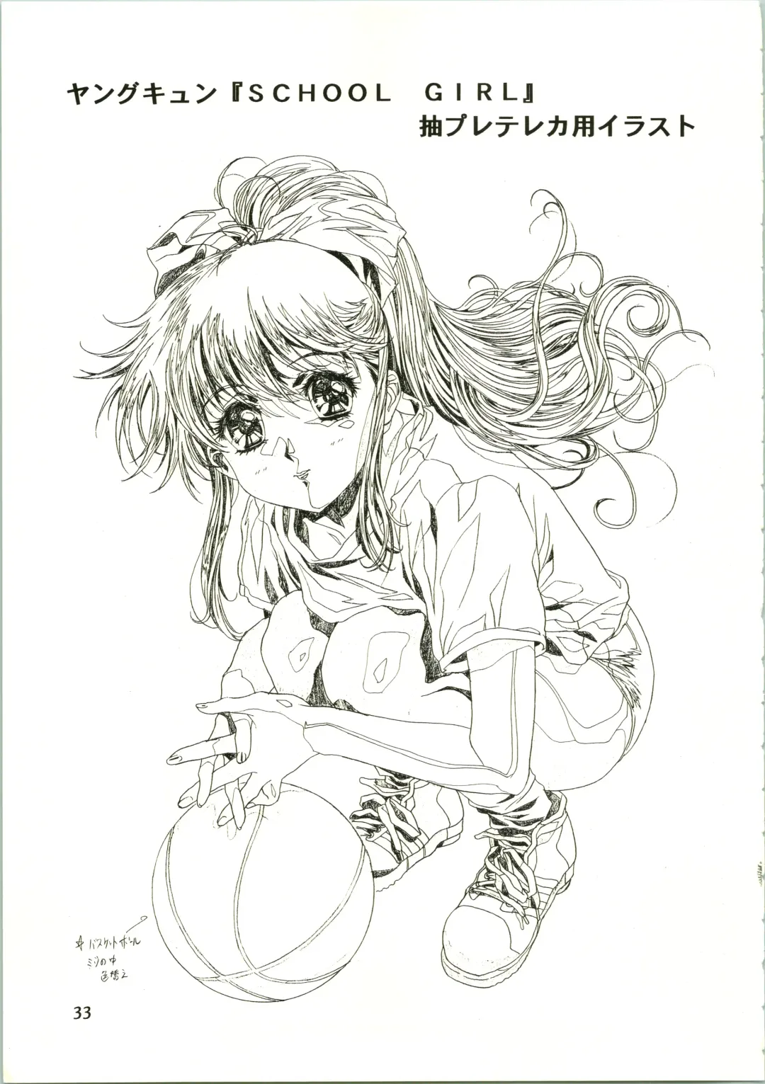 [Kawarajima Koh] Sakura Ame II Fhentai - Page 33