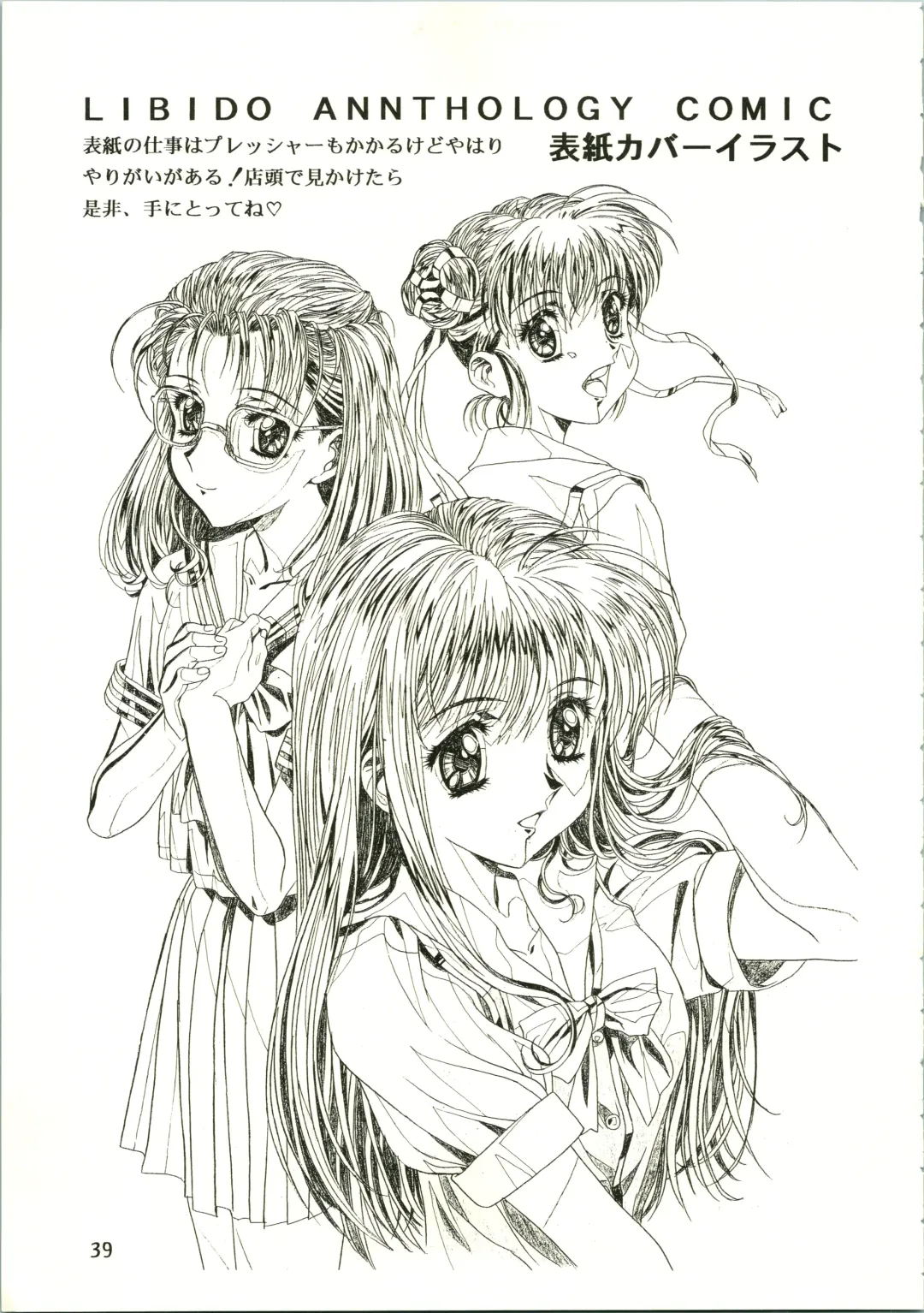 [Kawarajima Koh] Sakura Ame II Fhentai - Page 39