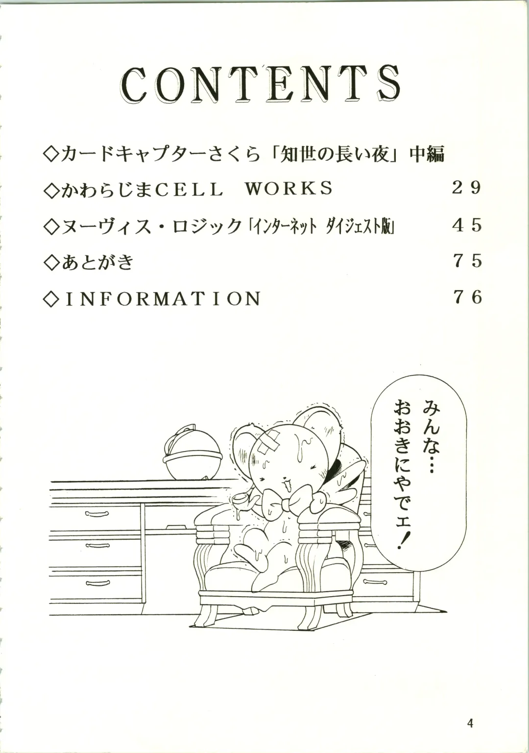 [Kawarajima Koh] Sakura Ame II Fhentai - Page 4