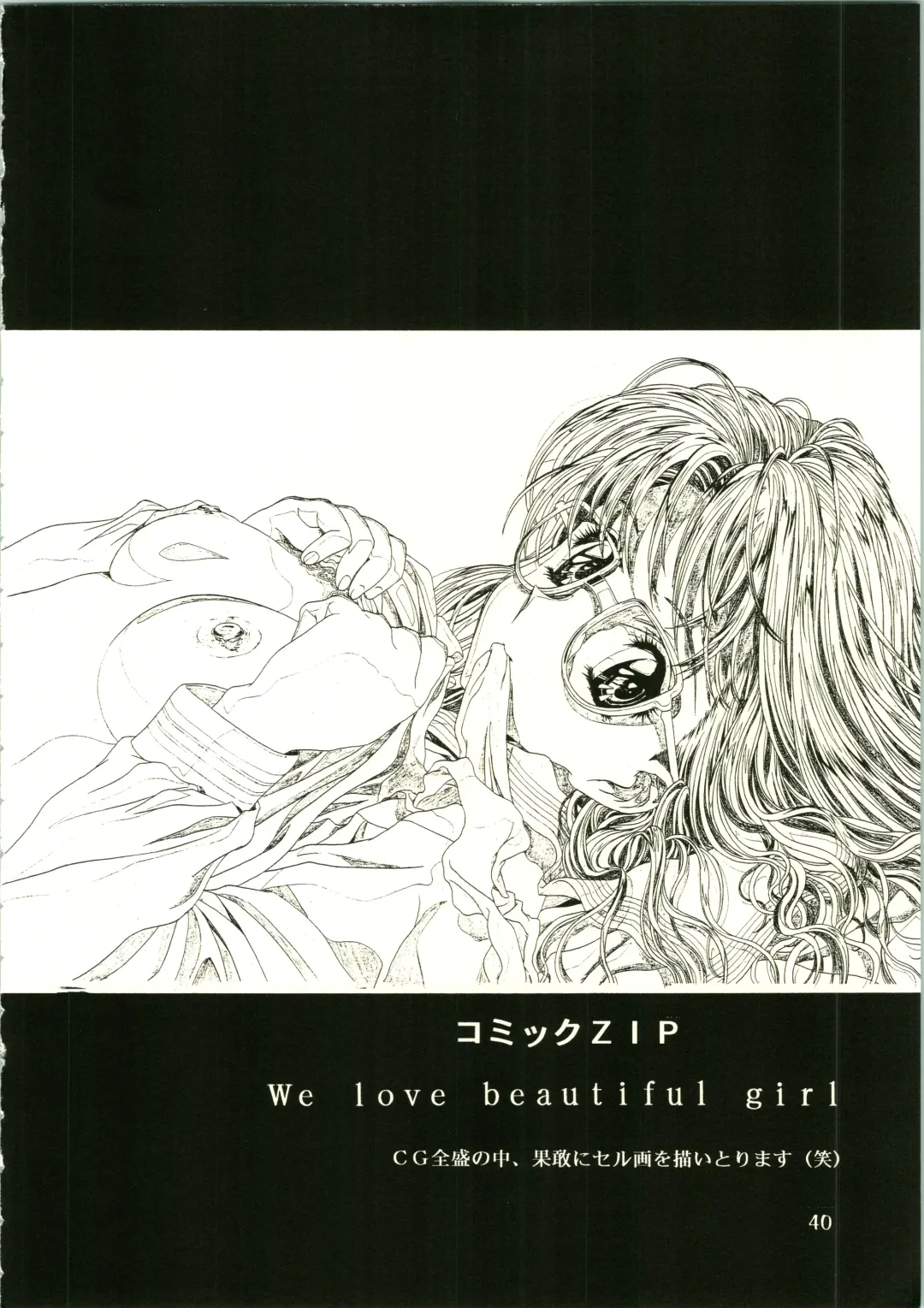 [Kawarajima Koh] Sakura Ame II Fhentai - Page 40