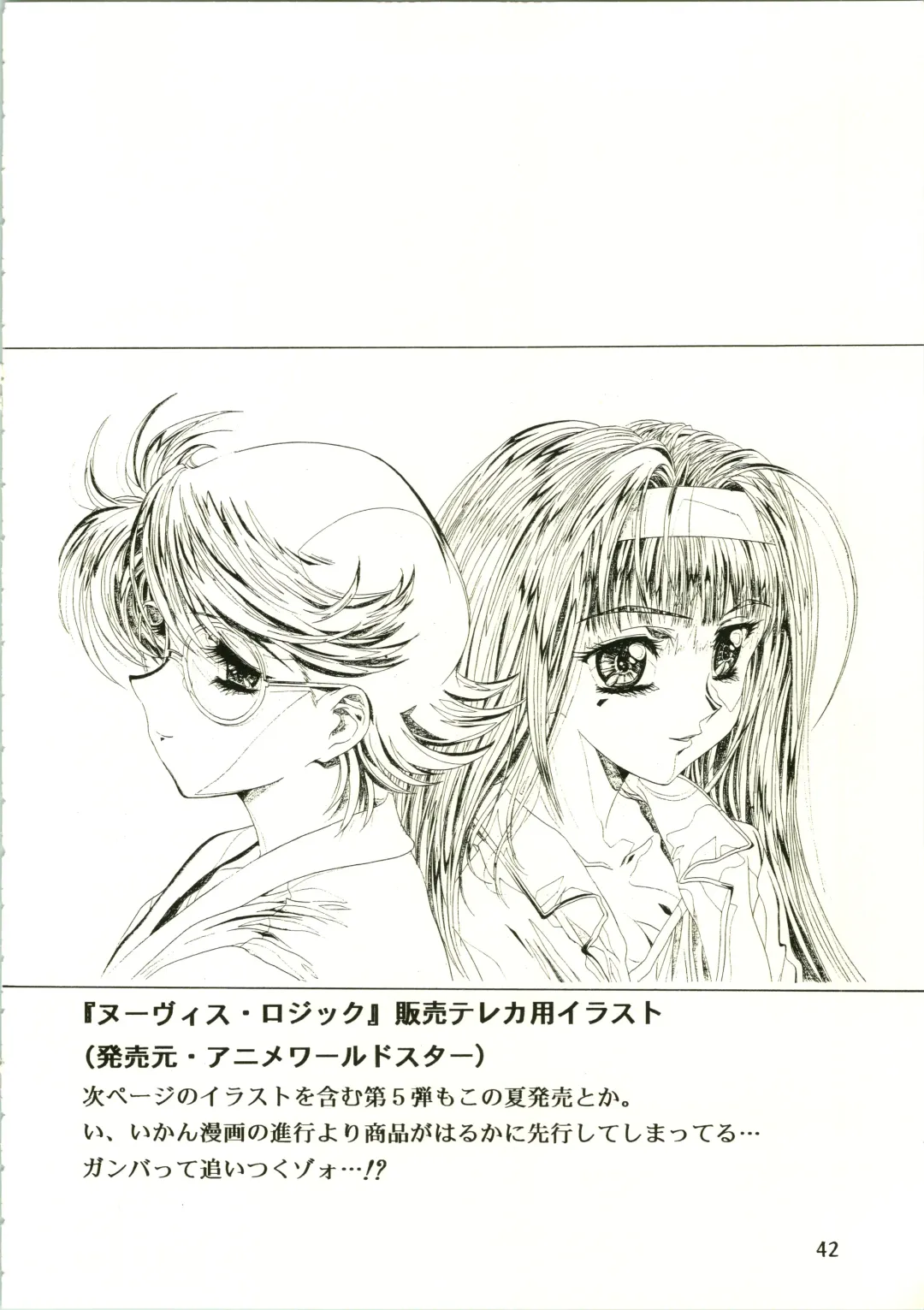 [Kawarajima Koh] Sakura Ame II Fhentai - Page 42