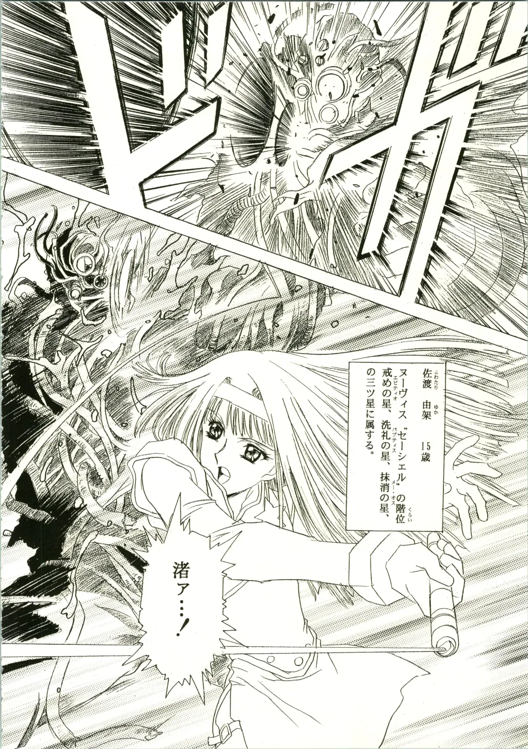 [Kawarajima Koh] Sakura Ame II Fhentai - Page 48