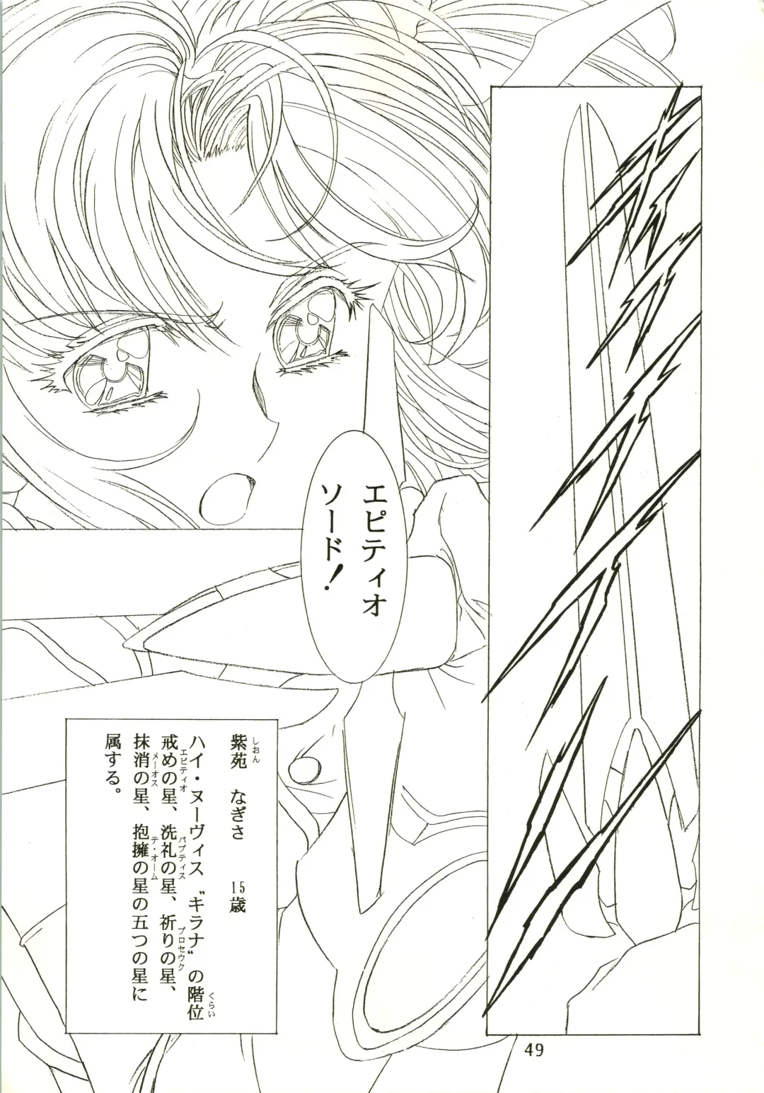 [Kawarajima Koh] Sakura Ame II Fhentai - Page 49