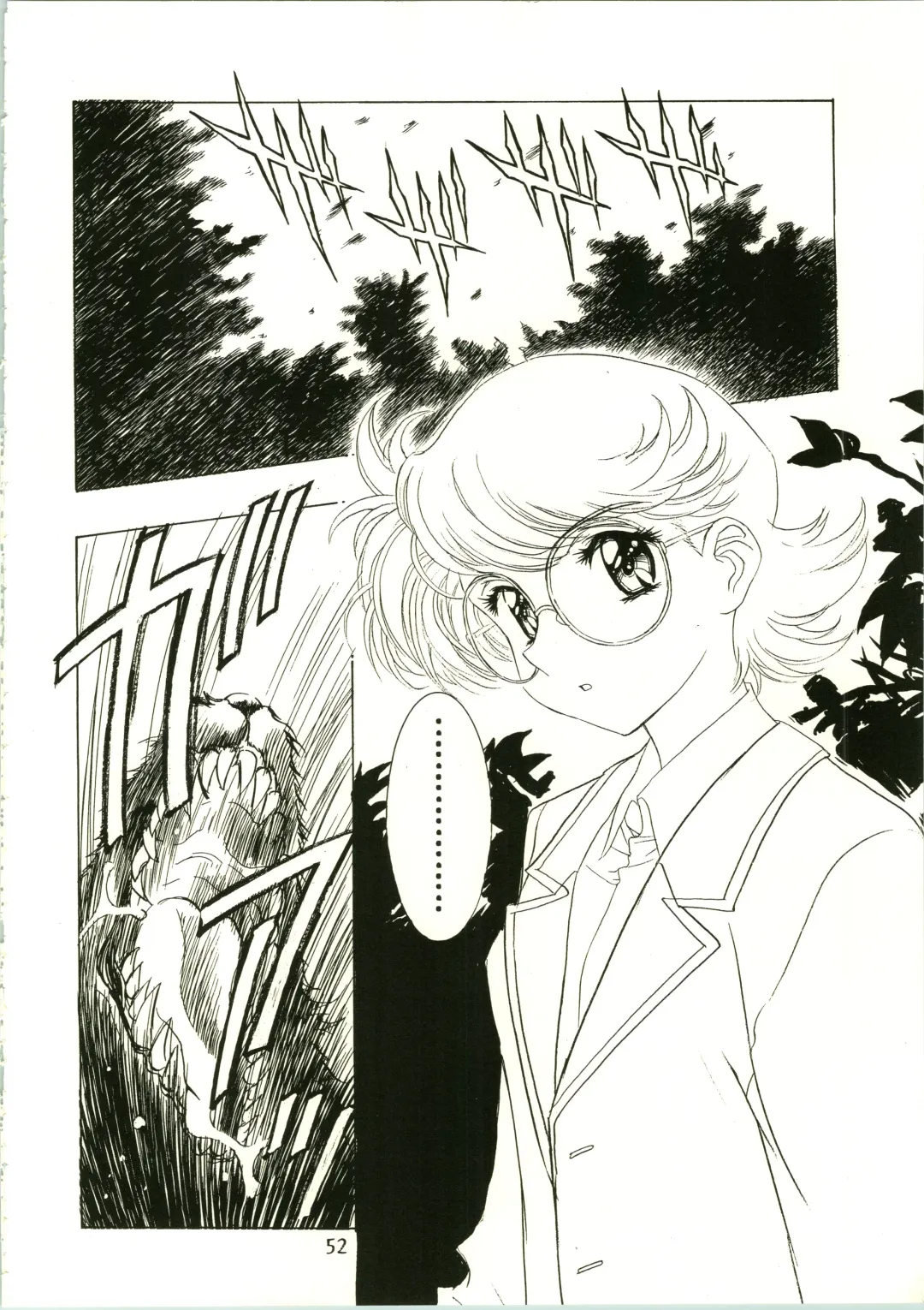 [Kawarajima Koh] Sakura Ame II Fhentai - Page 52