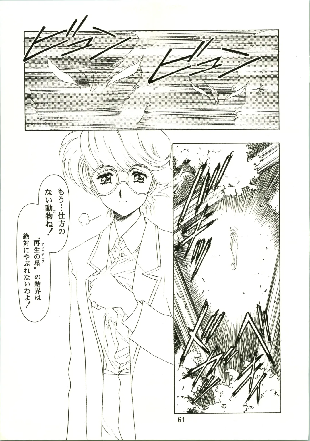 [Kawarajima Koh] Sakura Ame II Fhentai - Page 61