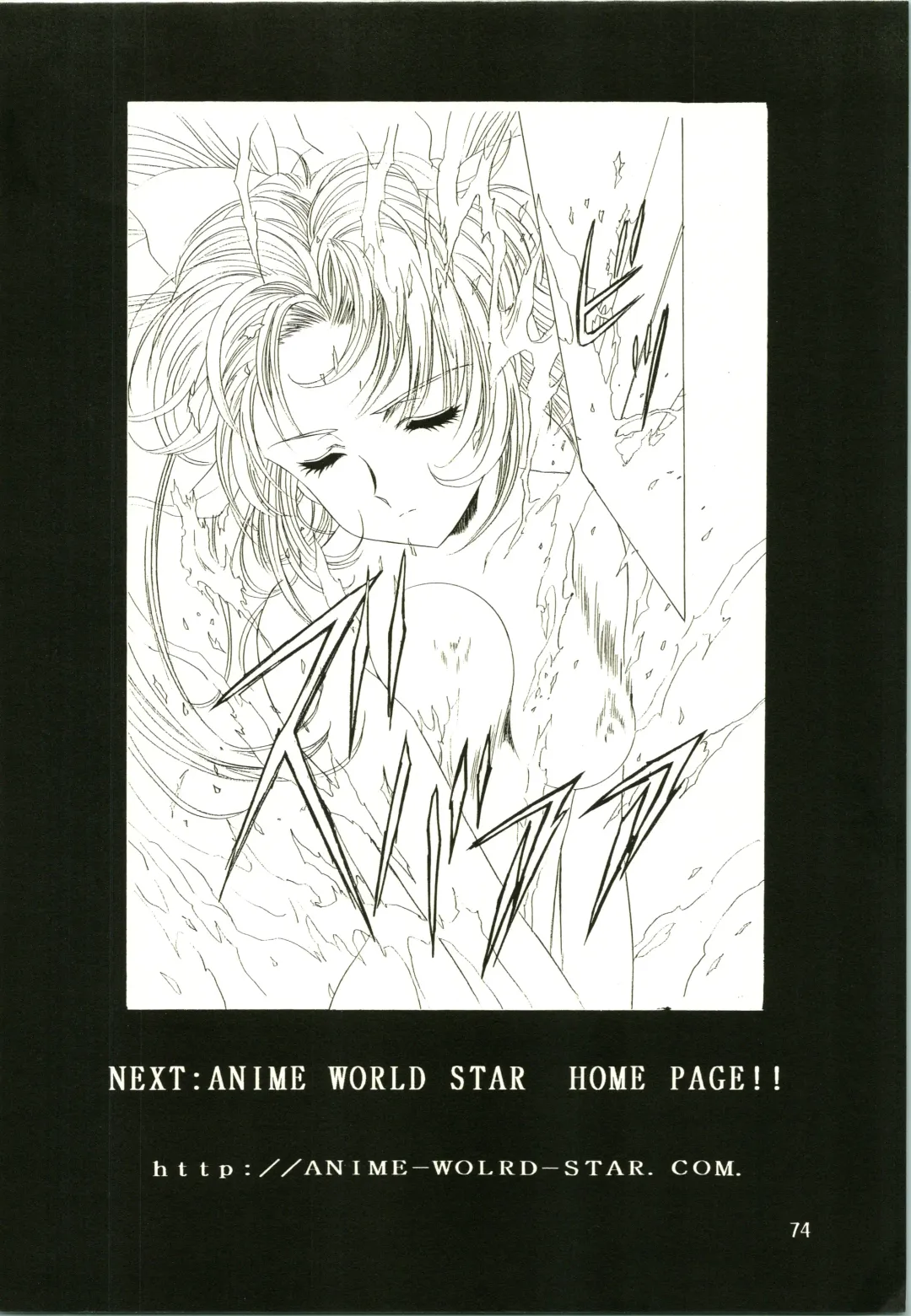 [Kawarajima Koh] Sakura Ame II Fhentai - Page 74