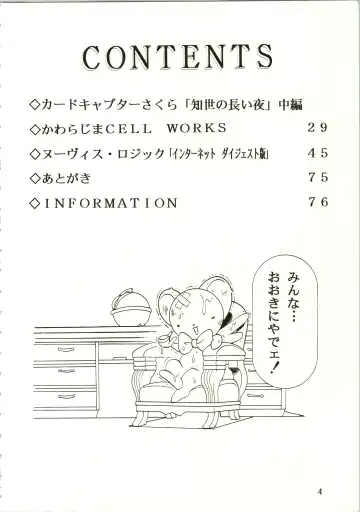 [Kawarajima Koh] Sakura Ame II Fhentai - Page 4