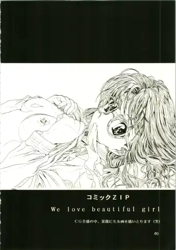 [Kawarajima Koh] Sakura Ame II Fhentai - Page 40