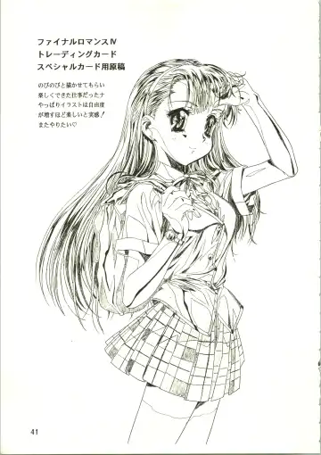 [Kawarajima Koh] Sakura Ame II Fhentai - Page 41