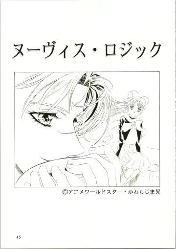 [Kawarajima Koh] Sakura Ame II Fhentai - Page 45