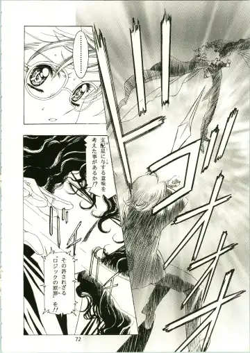 [Kawarajima Koh] Sakura Ame II Fhentai - Page 72