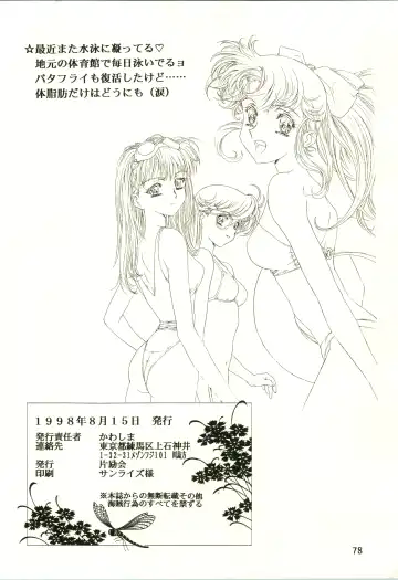 [Kawarajima Koh] Sakura Ame II Fhentai - Page 78