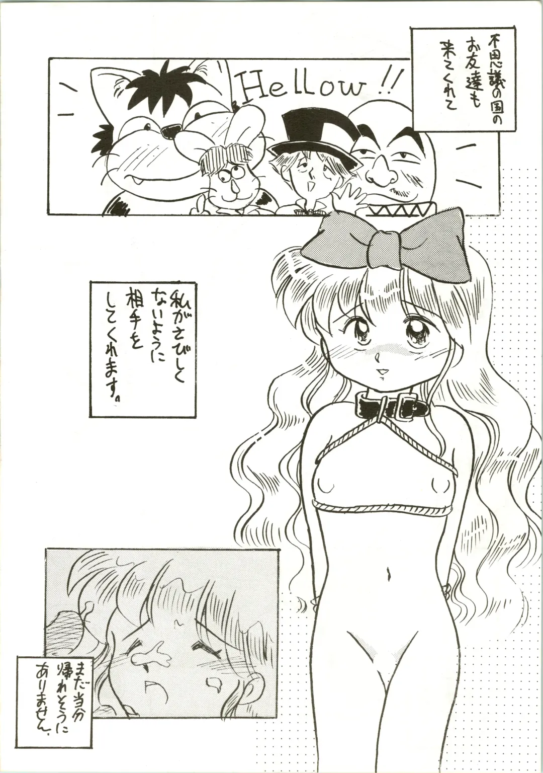 [Inu - Taishinkokuoh Anton - Yamashita Woory] Fun House 3 Fhentai - Page 12