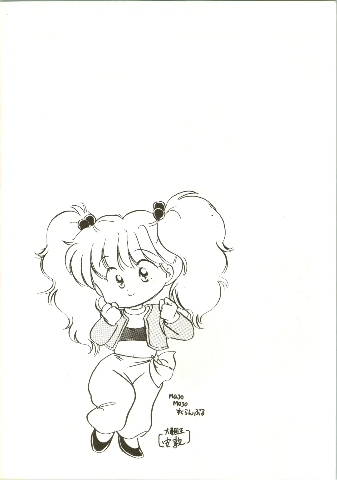 [Inu - Taishinkokuoh Anton - Yamashita Woory] Fun House 3 Fhentai - Page 14