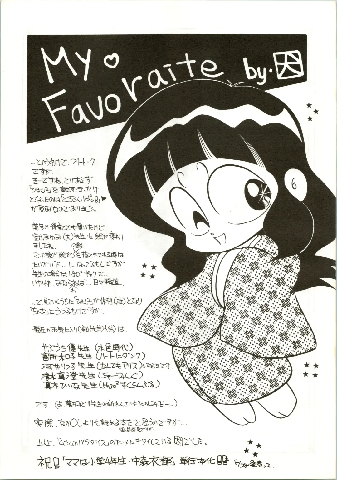 [Inu - Taishinkokuoh Anton - Yamashita Woory] Fun House 3 Fhentai - Page 31