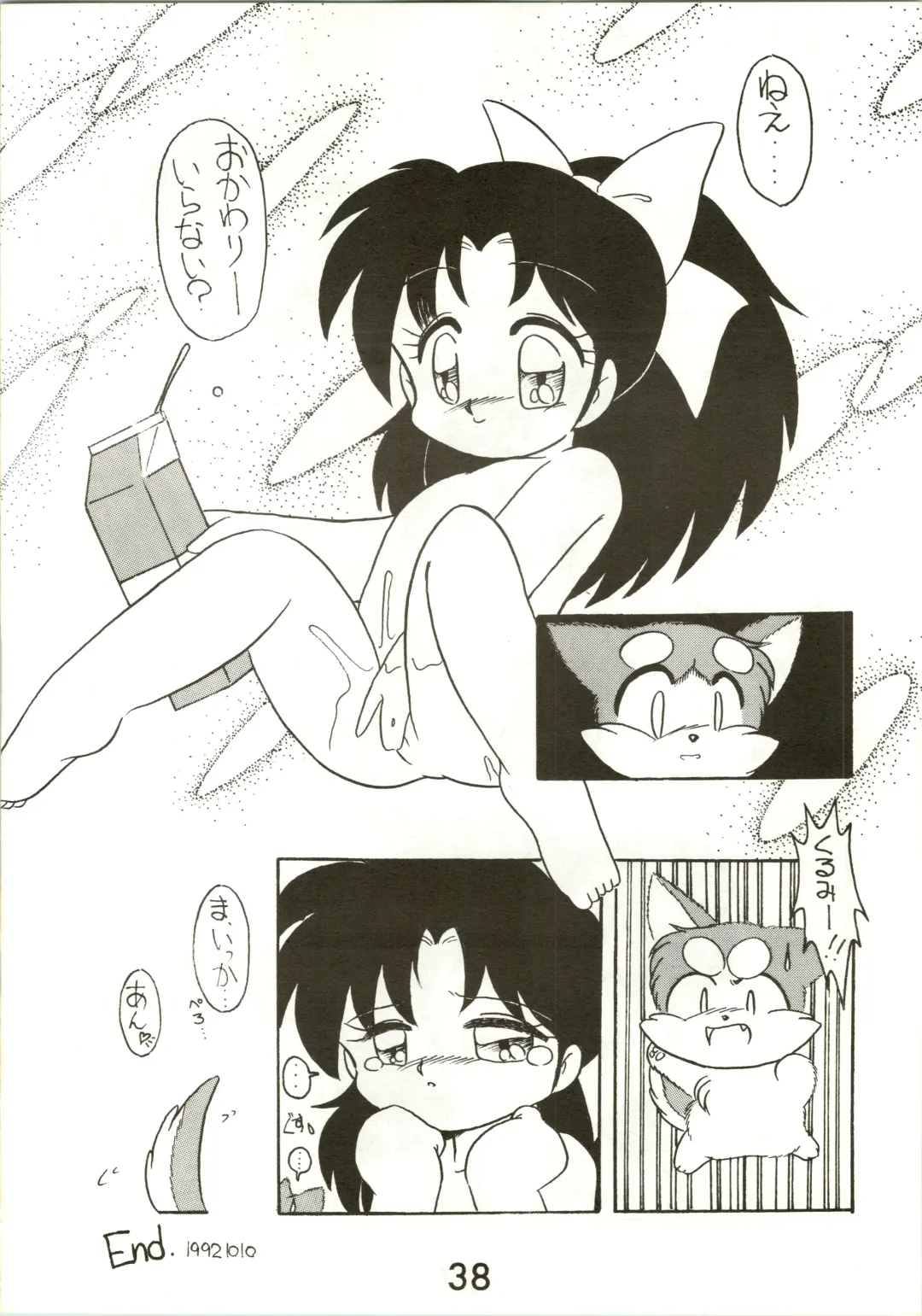 [Inu - Taishinkokuoh Anton - Yamashita Woory] Fun House 3 Fhentai - Page 38